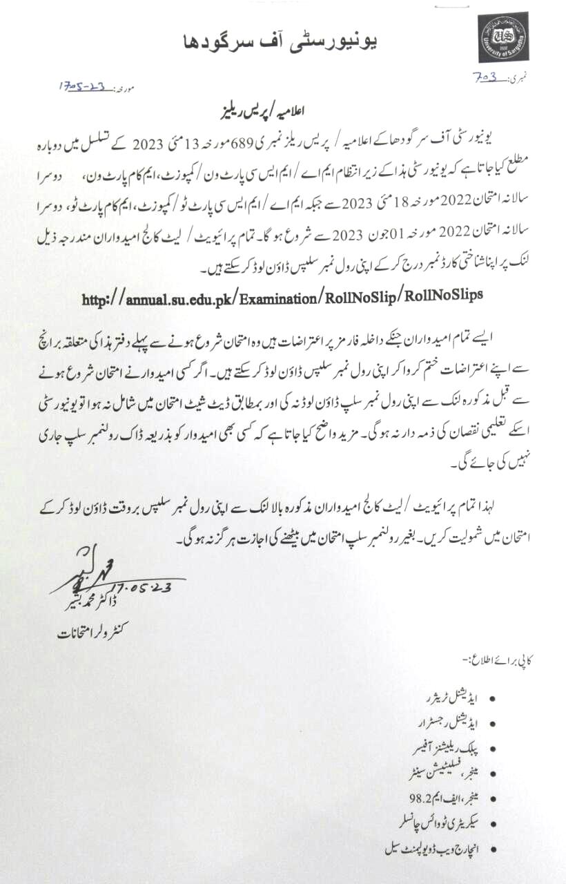 PRESS RELEASE (REMINDER) REGARDING ROLL NO. SLIPS OF MA/M.SC/M.COM PART-I,II, COMPOSITE 2ND ANNUAL EXAM 2022